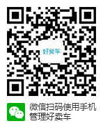 经销商登陆 – 车主之家经销商管理系统