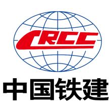 中国铁建国际集团有限公司