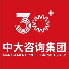 中大咨询集团