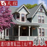 咖啡色系玻纤胎沥青瓦