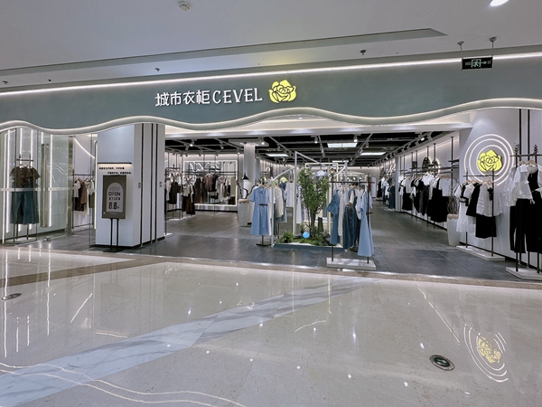 开家城市衣柜CEVEL女装店有库存压力吗?