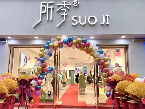 开家所季女装需要多少钱?