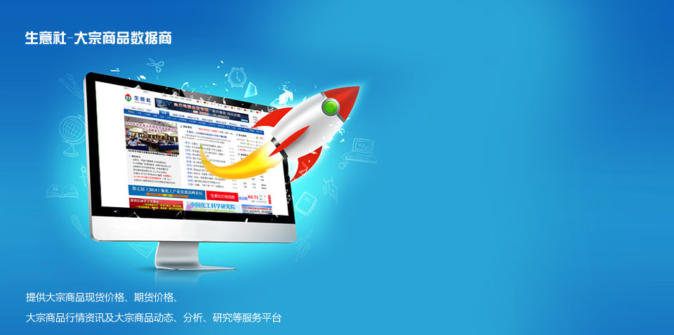 网盛后台管理系统