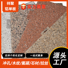 仿石材幕墙铝单板厂家氟碳铝单板板造型外墙雕花镂空板源头厂山东