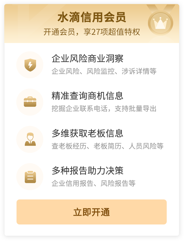 产品