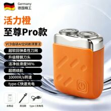 跨境严选新款迷你电动剃须刀 旅行车载便携式剃须刀刮胡刀胡须刀