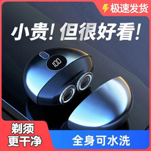 新款数显剃须刀迷你便携可充电式刮胡刀全身水洗迷你电动剃须刀