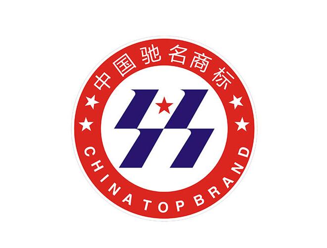 中国驰名商标