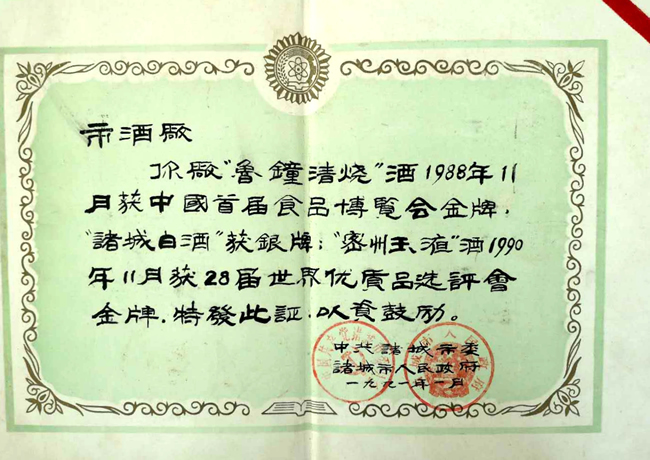 市委市府奖
