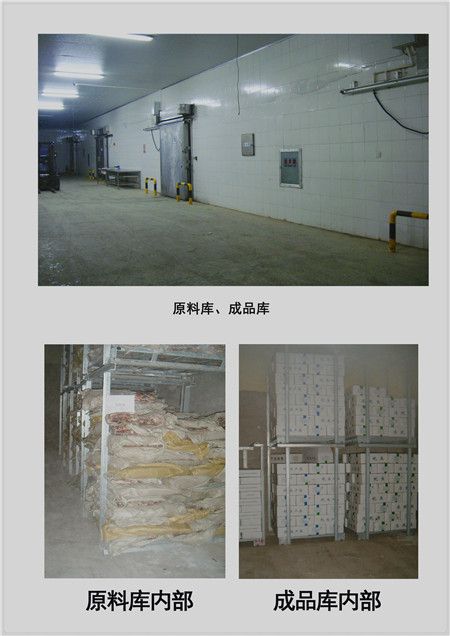 原料库、成品库
