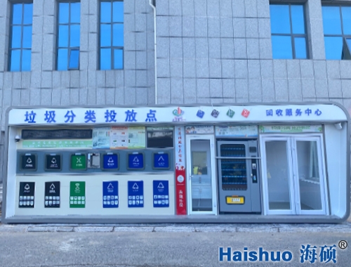 机关单位全智能垃圾房