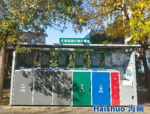 垃圾分类收集亭