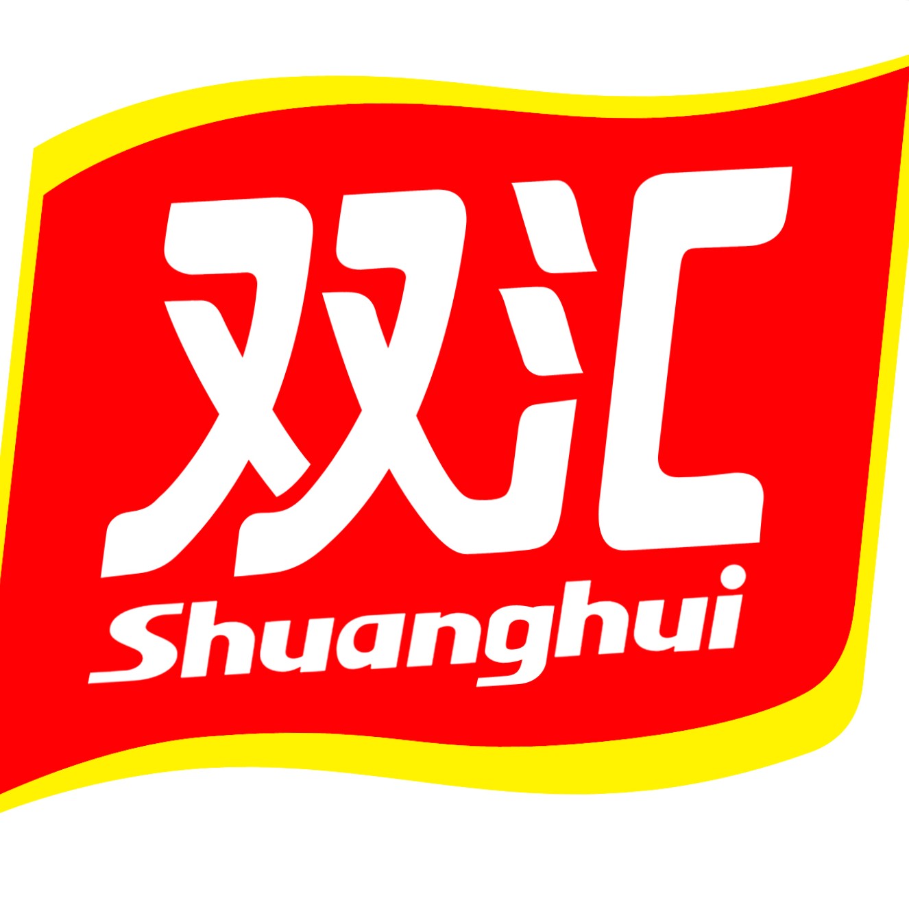双汇集团