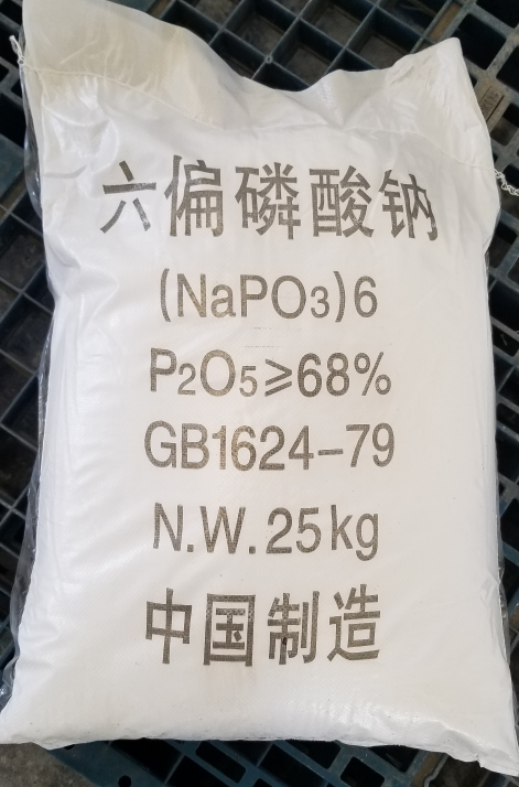 六偏磷酸钠