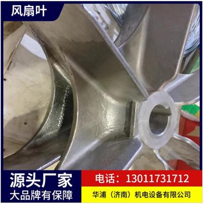 爱协林多用炉高温风扇叶 炉膛循环搅拌部件