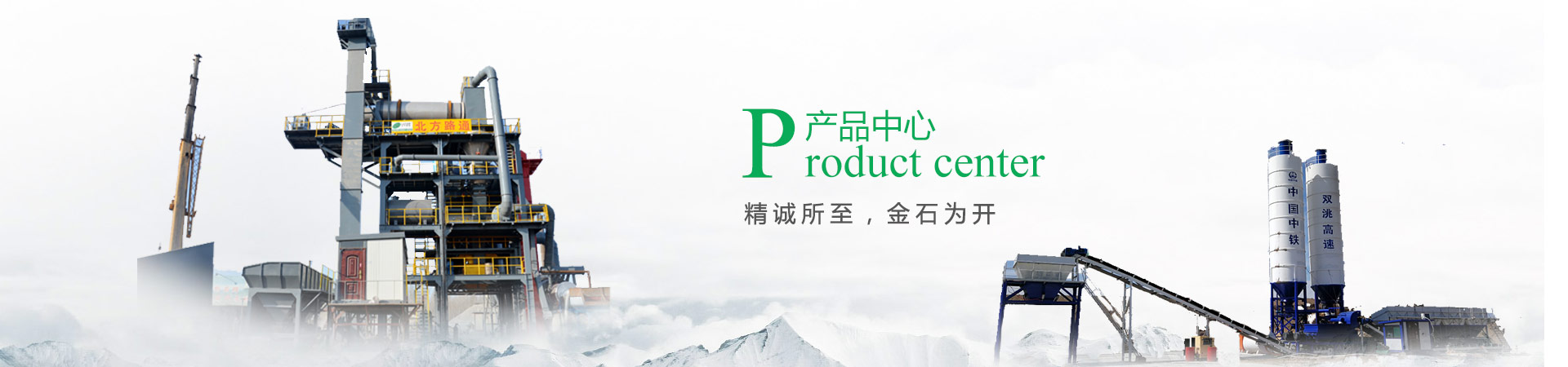 稳定土拌和站,混凝土搅拌站,沥青混凝土搅拌站-稳定土拌和站 - 潍坊市路通机械电