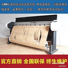 汇锦 喷切机服装绘图仪制版喷墨CAD纸样打印机打版切绘一体机