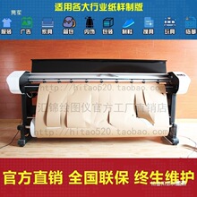 汇锦 喷切机服装绘图仪制版喷墨CAD纸样打印机打版切绘一体机