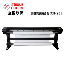 汇锦时装大师服装CAD喷墨绘图仪双喷 H-235 喷墨打印机