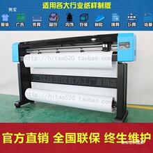 汇锦 喷墨绘图仪高速服装CAD绘图仪唛架机打版标识纸样打印垒德株