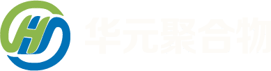 华元聚合物官网品牌LOGO