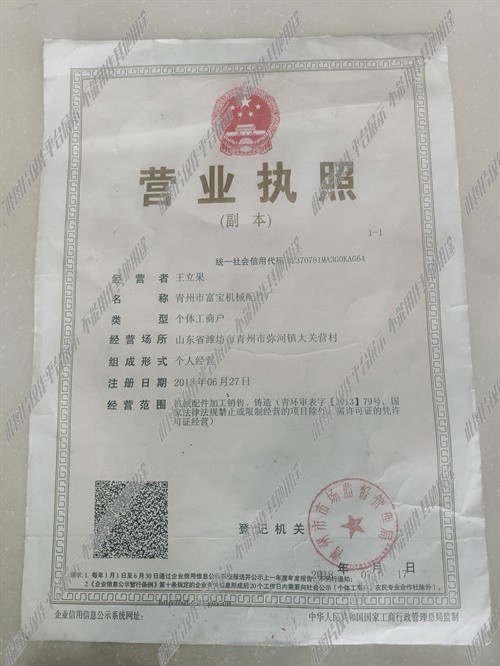 营业执照