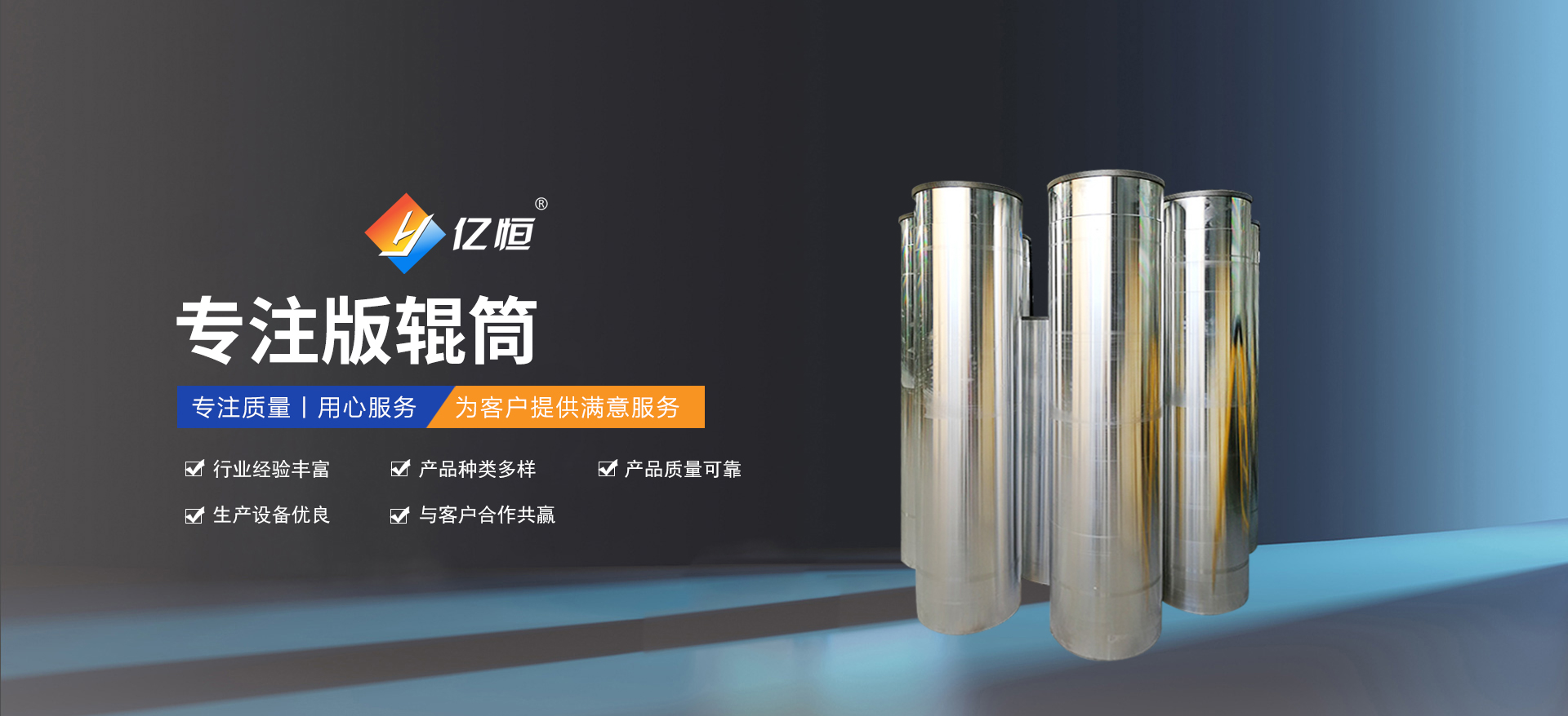 青州市亿恒包装机械有限公司