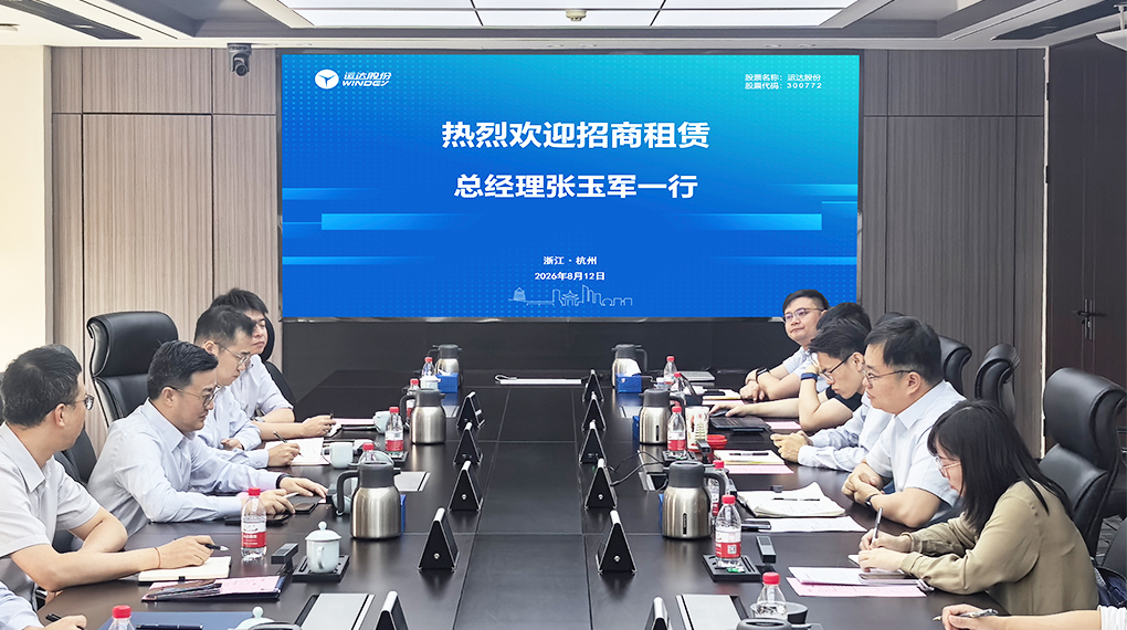 招商租赁&amp;amp;运达：深化产融协同，共促新能源高质量发展