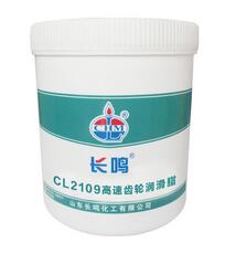 长鸣CL2109高速齿轮润滑脂
