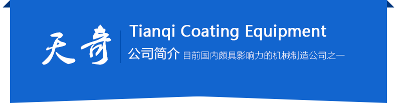 公司简介