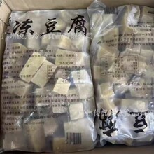 年余卤水冻豆腐 2.5kg*4包/箱 卤水冻豆腐块火锅豆捞麻辣烫食材