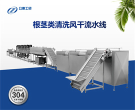 天麻清洗流水线