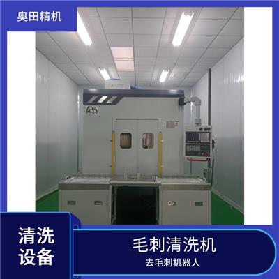 杭州去毛刺机器人生产厂家 泵体清洗机