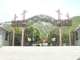 山戎墓葬陈列馆