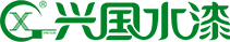 青岛兴国涂料有限公司