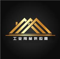 邯郸市永年区河北铺赵璐工业用品门市