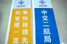 广告旗设计 广告旗公司 专业制作广告旗 广告旗厂家