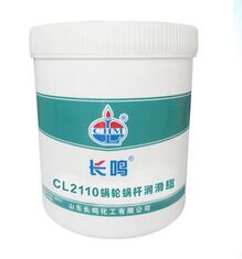 供应润滑脂长鸣CL2110蜗轮蜗杆润滑脂