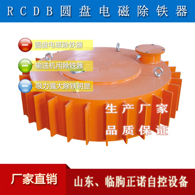 加工定制悬挂式电磁除铁器圆盘电磁除铁器小型电磁除铁器厂家直销__矿库网
