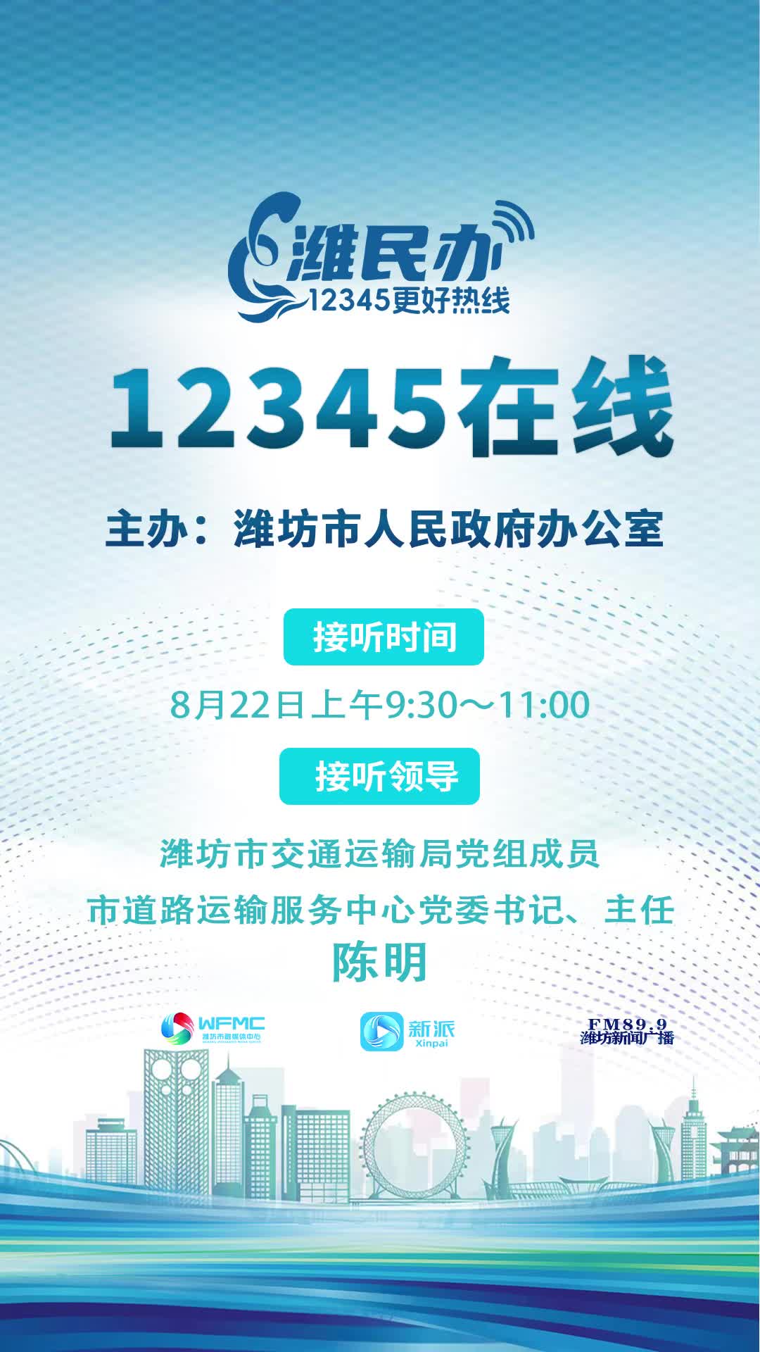 派视频_新派网-新派客户端-潍坊市融媒体